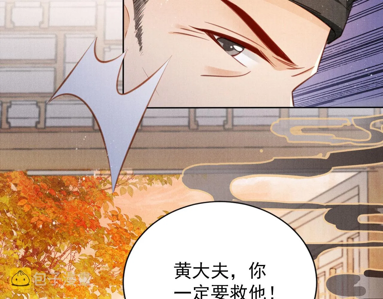第133话 皇族代价 第47页