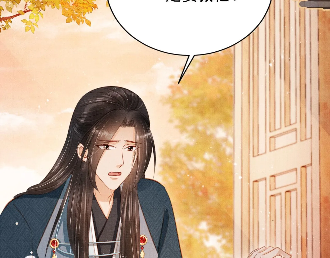 第133话 皇族代价 第48页