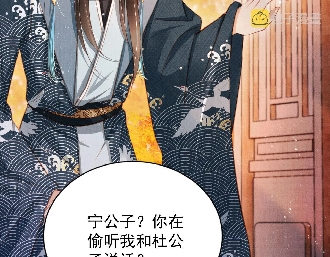 第133话 皇族代价 第49页