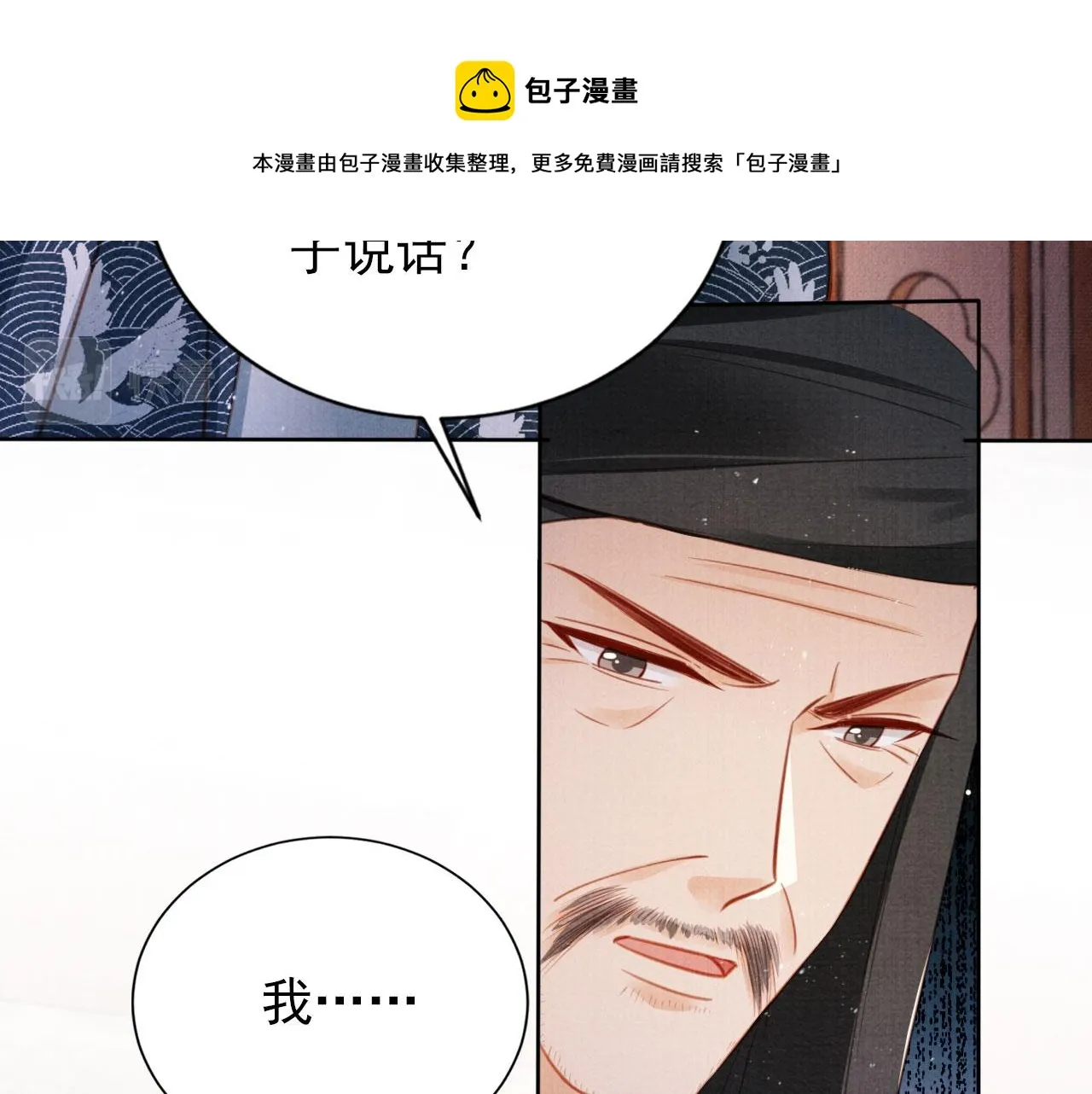 第133话 皇族代价 第50页