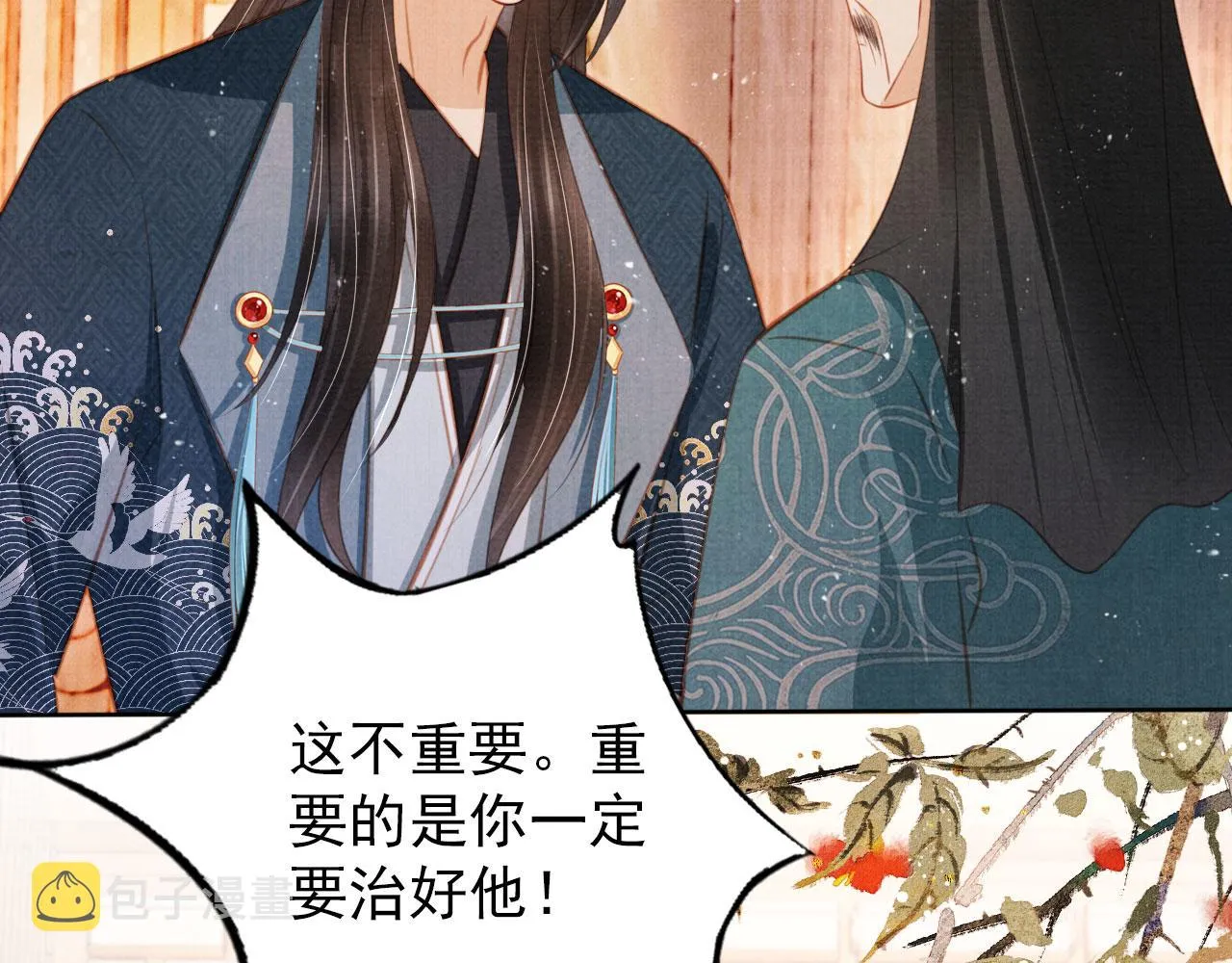第133话 皇族代价 第55页