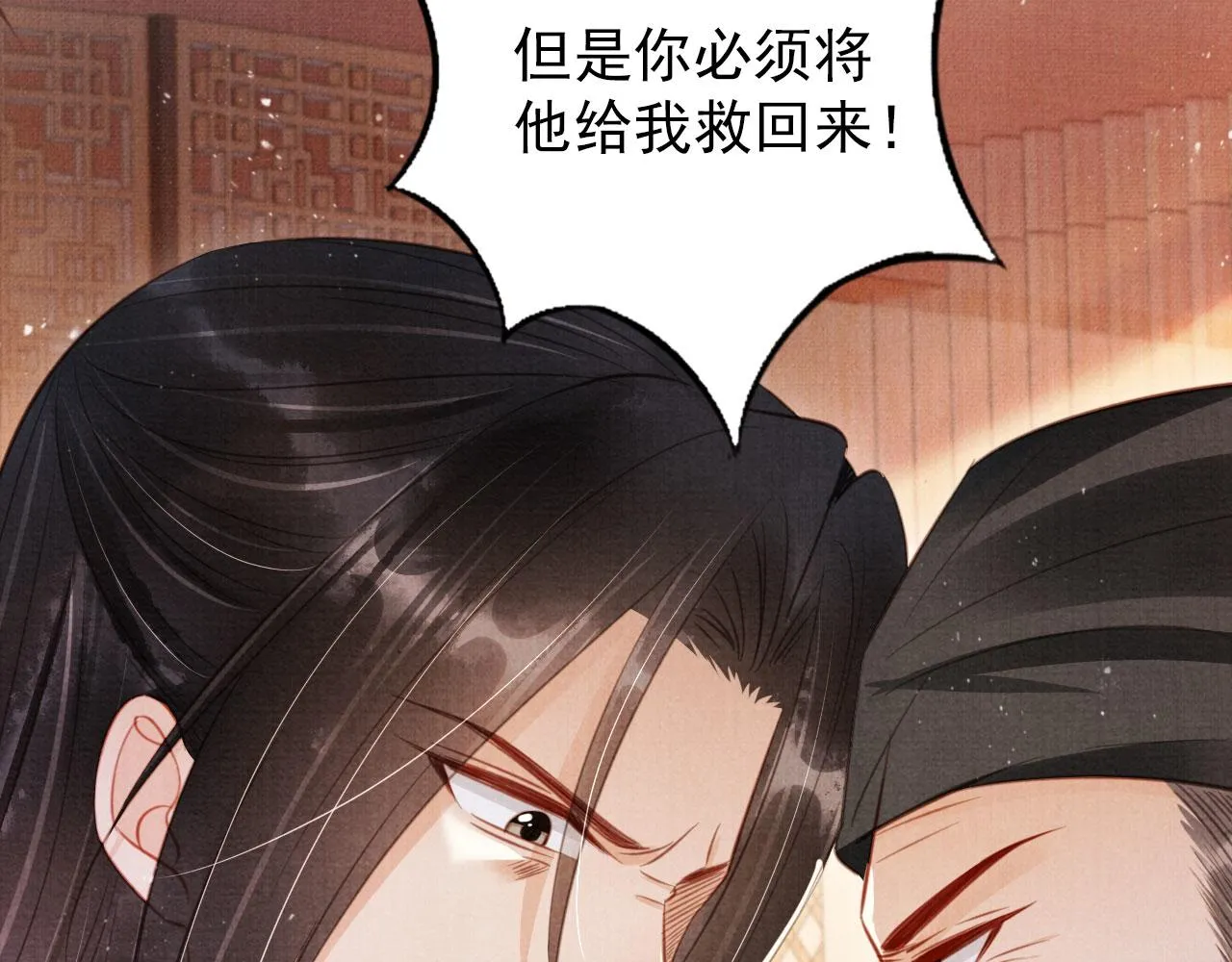 第133话 皇族代价 第63页