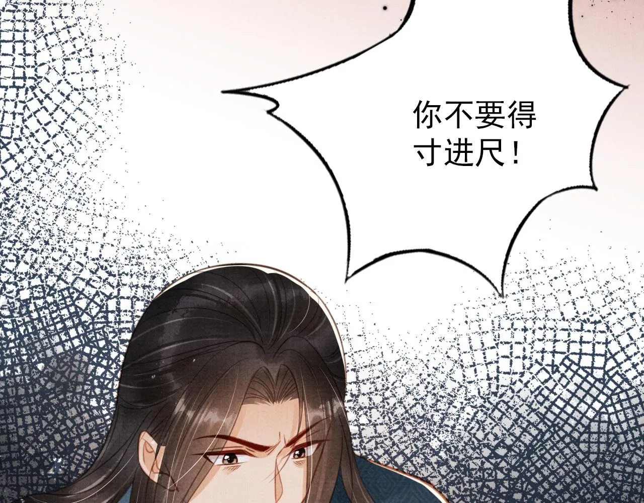 第133话 皇族代价 第74页