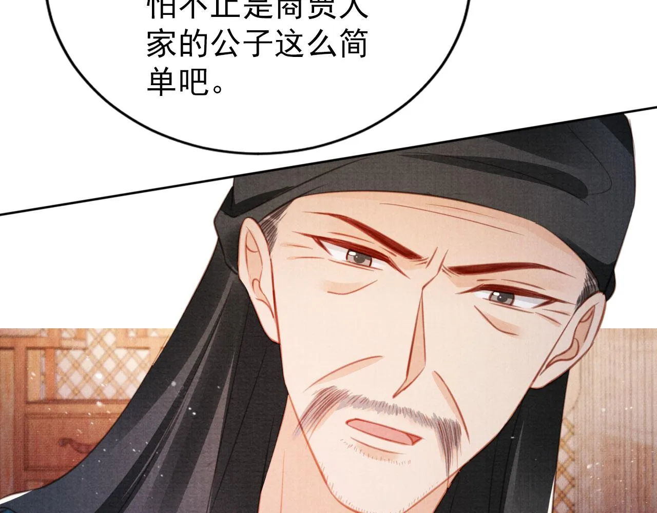 第133话 皇族代价 第77页