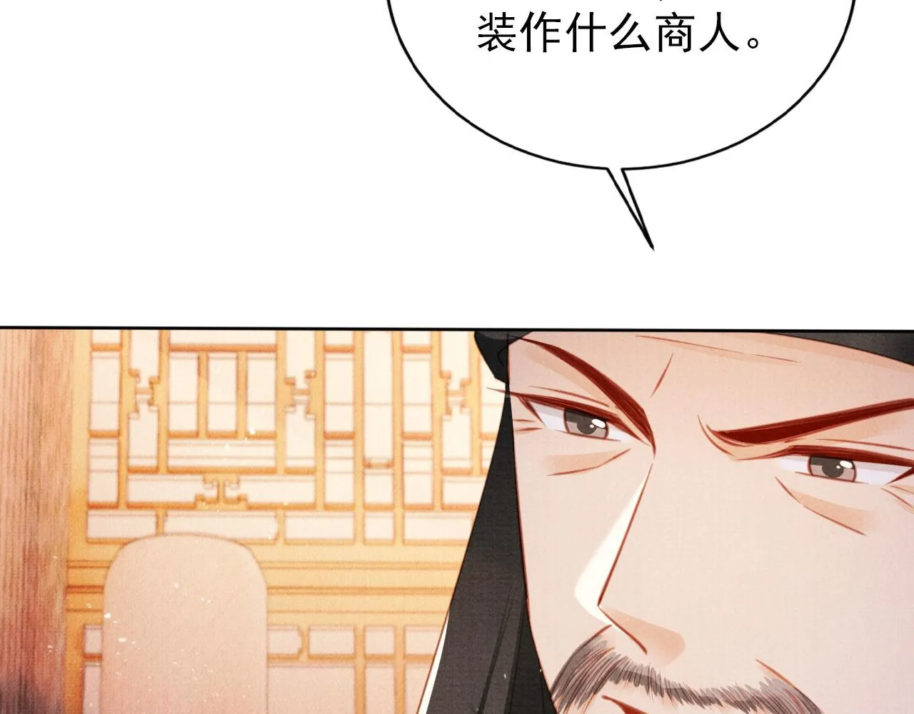 第133话 皇族代价 第89页