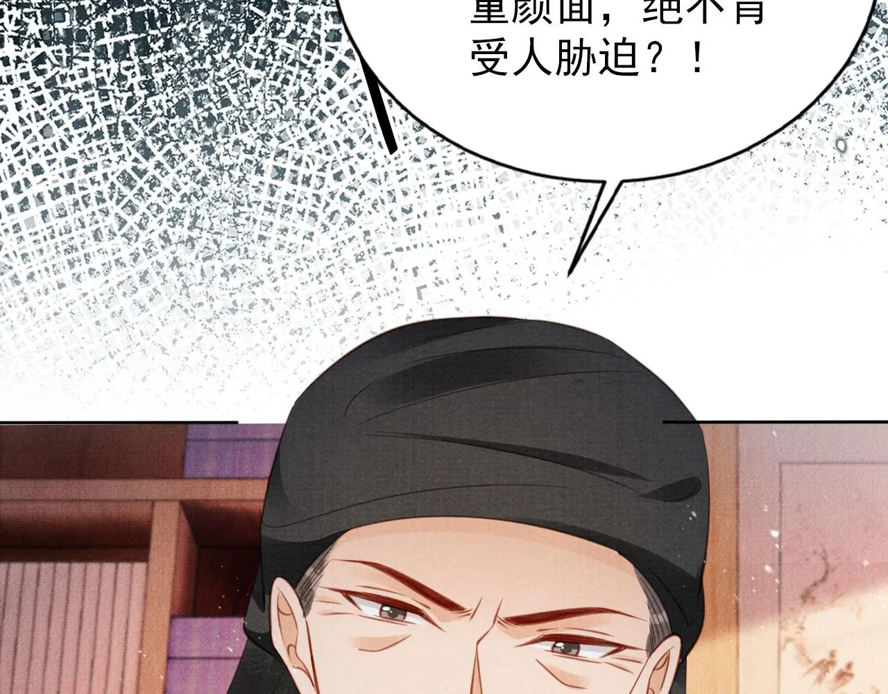 第133话 皇族代价 第96页