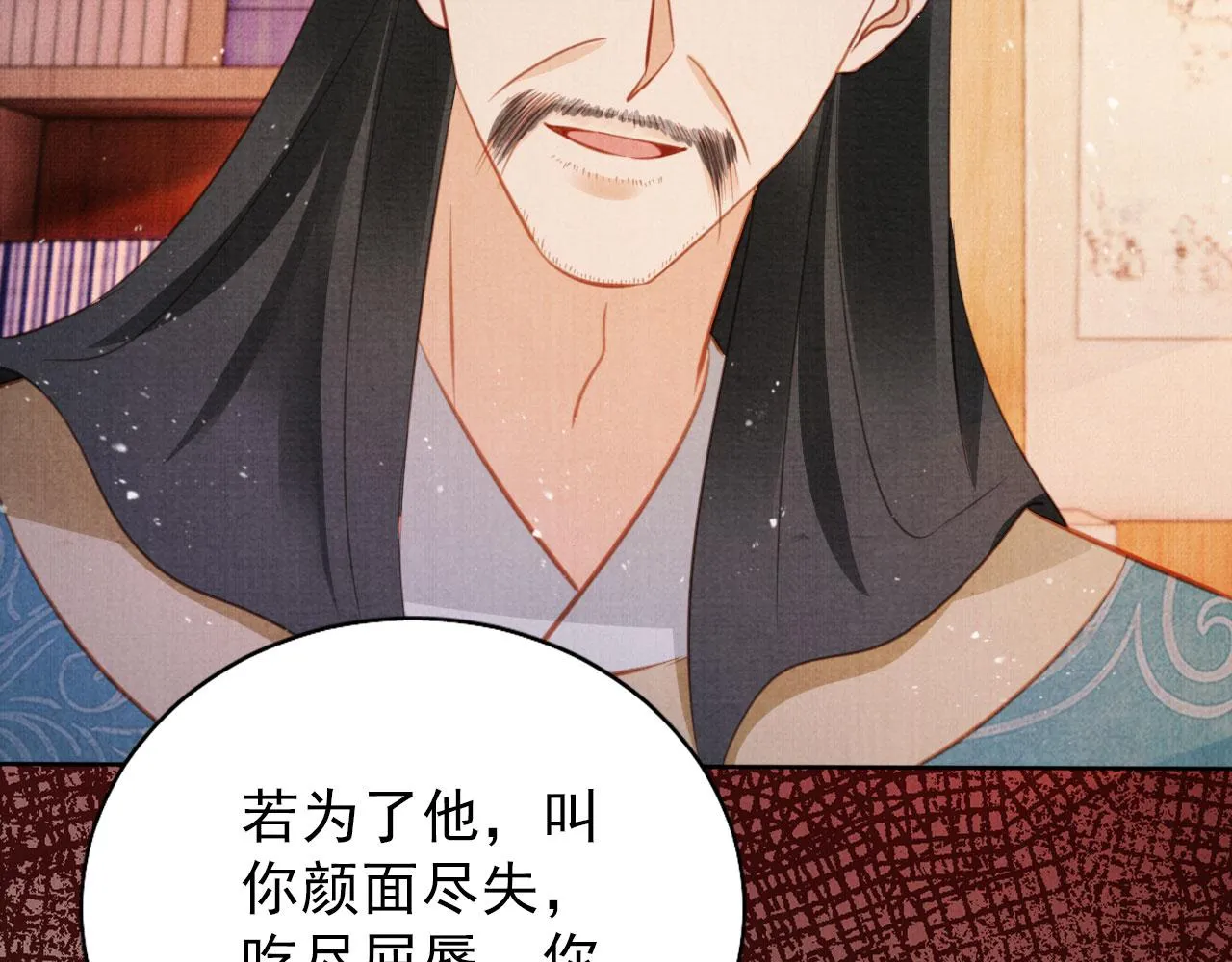 第133话 皇族代价 第97页