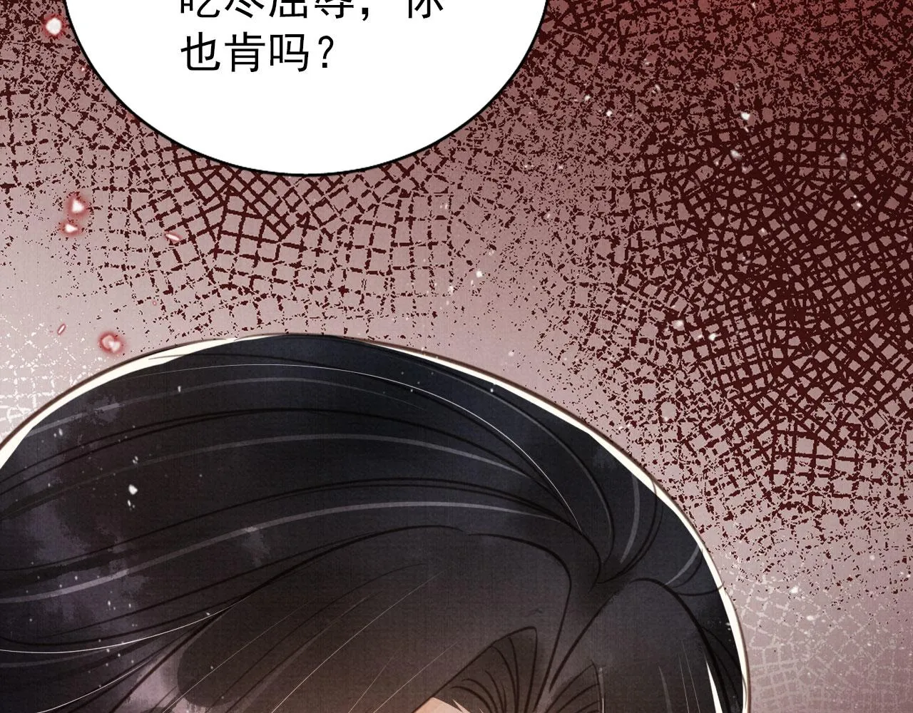 第133话 皇族代价 第98页