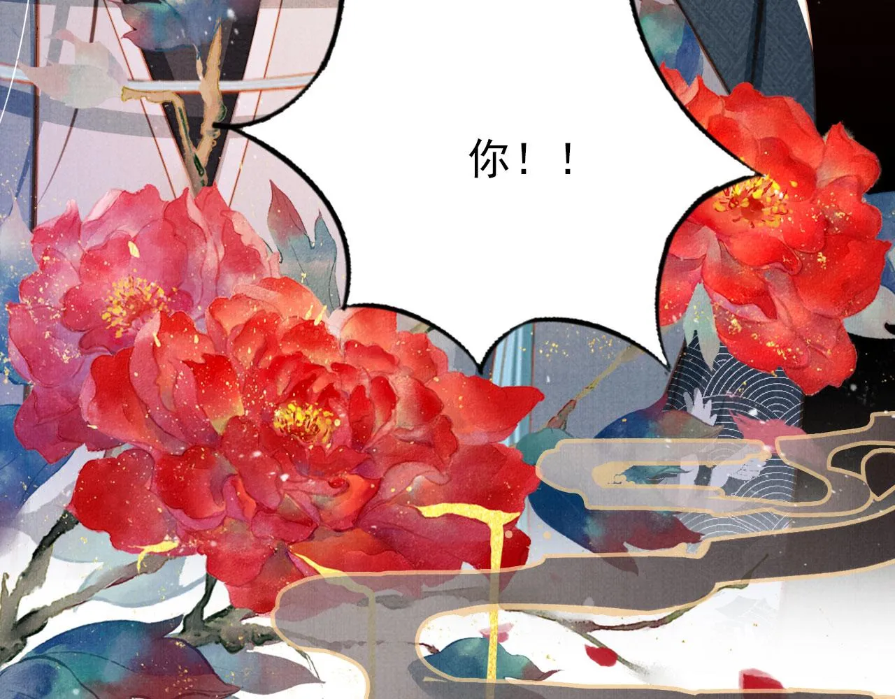 第133话 皇族代价 第101页