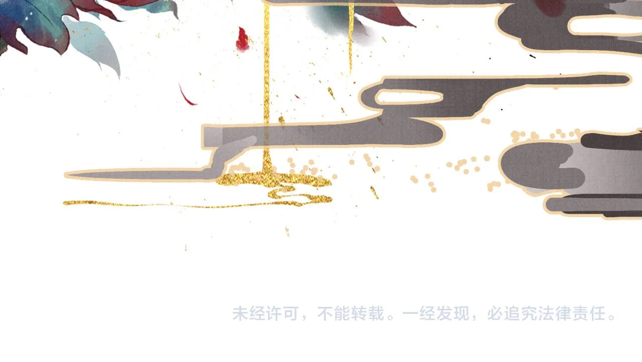 第133话 皇族代价 第102页