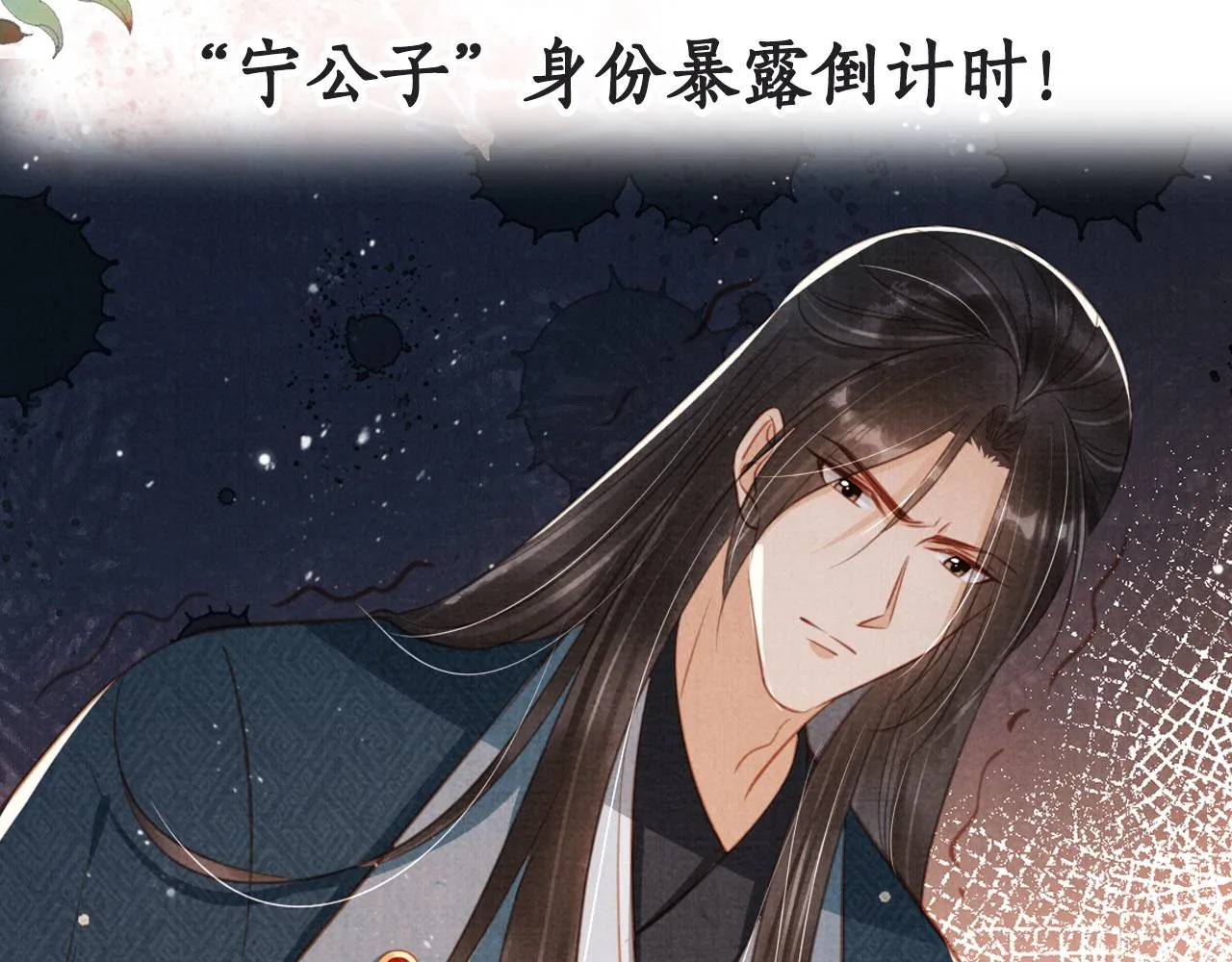 第133话 皇族代价 第104页