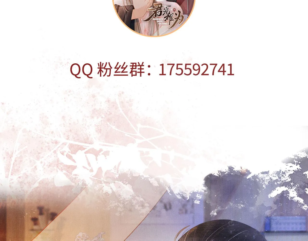 第133话 皇族代价 第113页