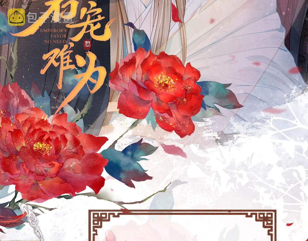 第133话 皇族代价 第115页