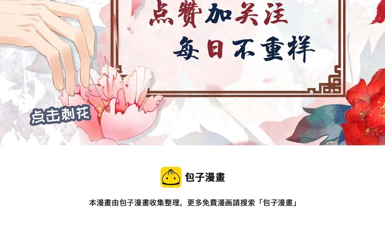 第133话 皇族代价 第116页
