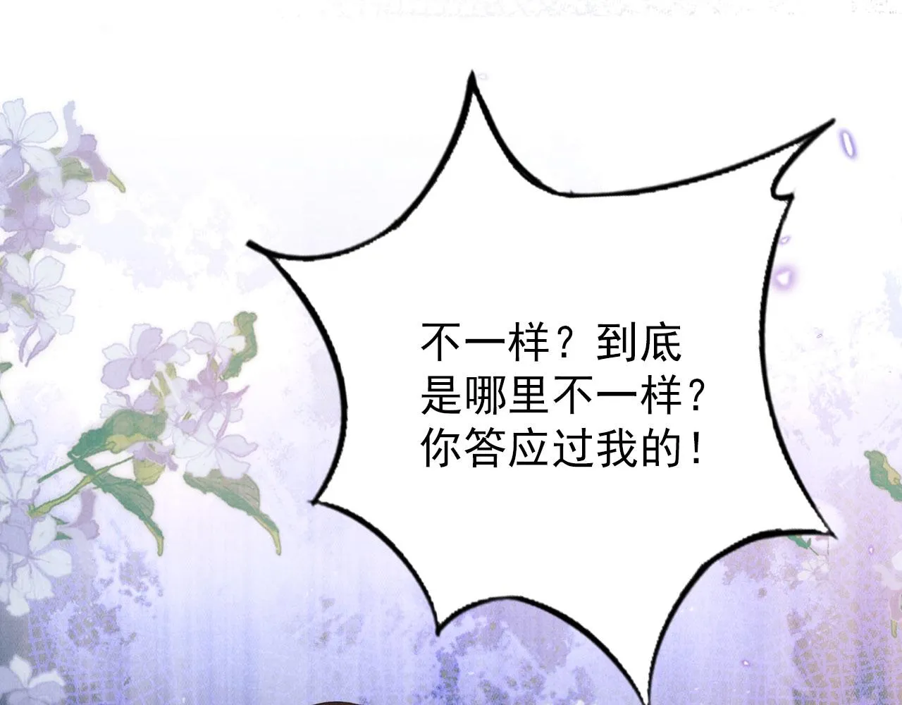 第132话 将死之人 第5页