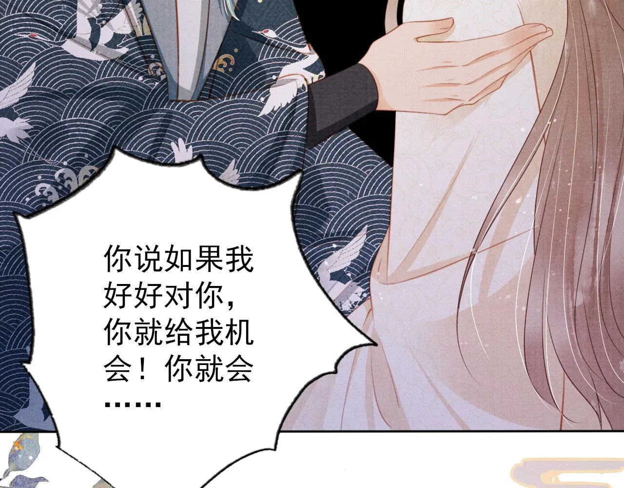 第132话 将死之人 第7页