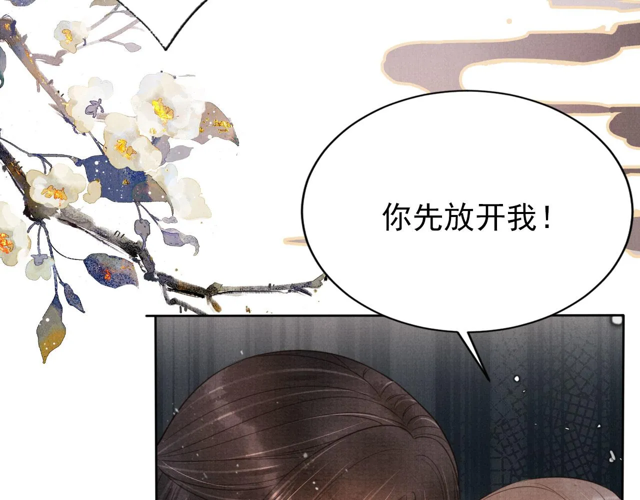 第132话 将死之人 第8页