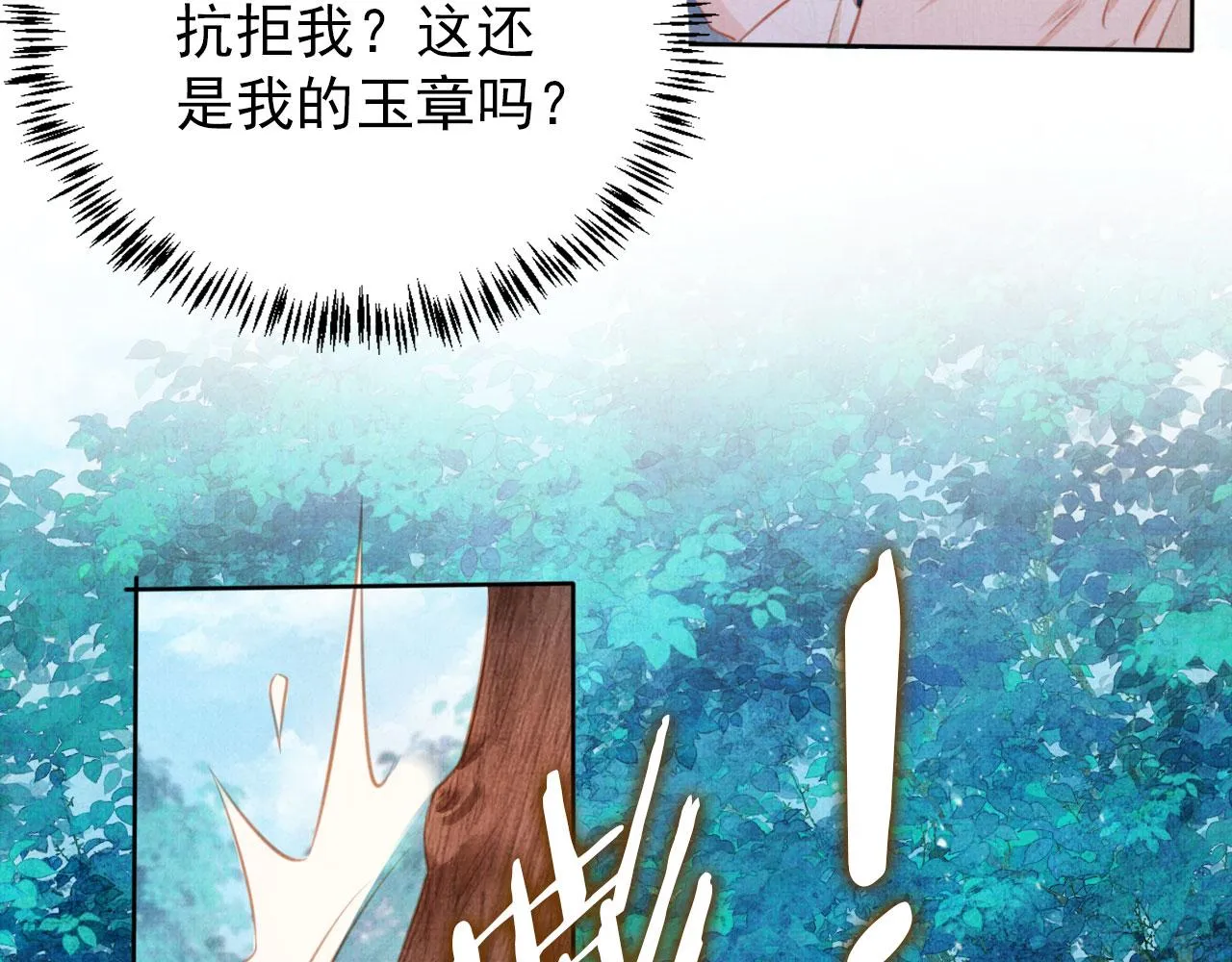 第132话 将死之人 第10页