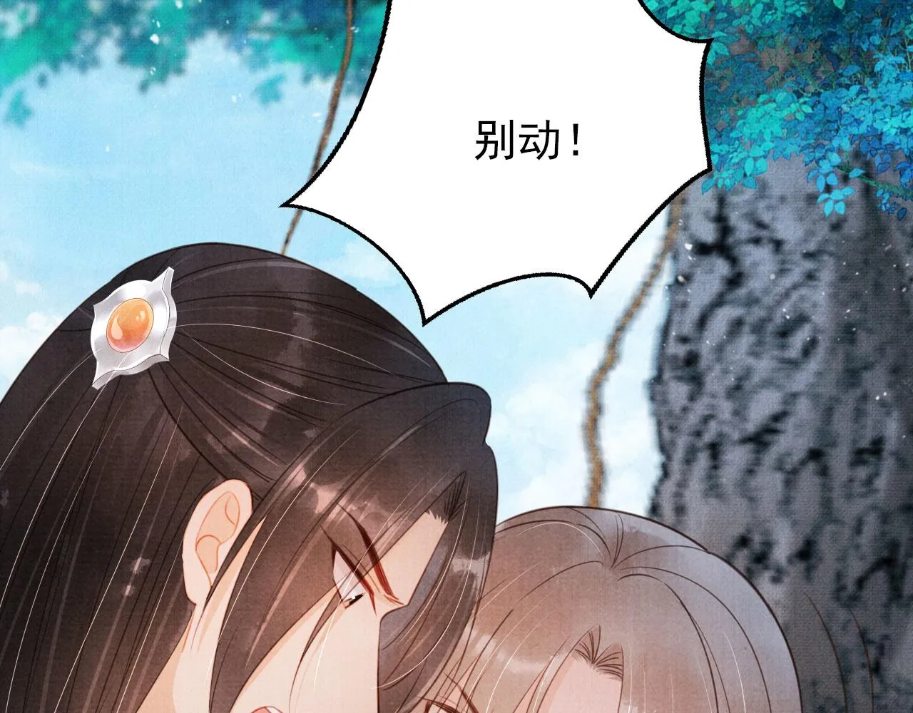 第132话 将死之人 第16页