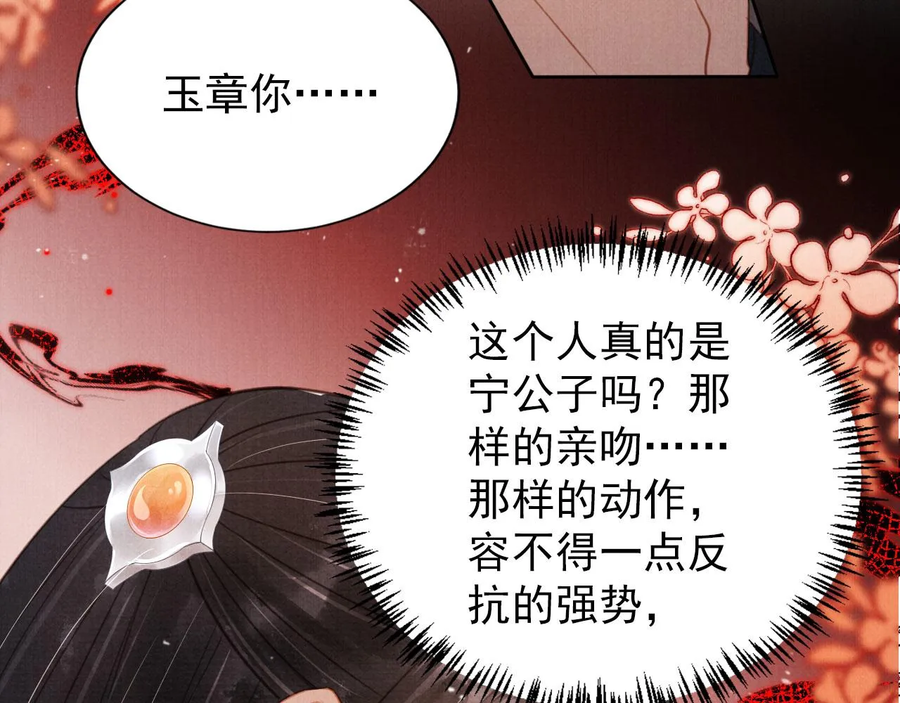 第132话 将死之人 第21页