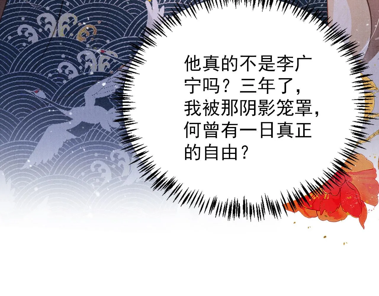 第132话 将死之人 第24页