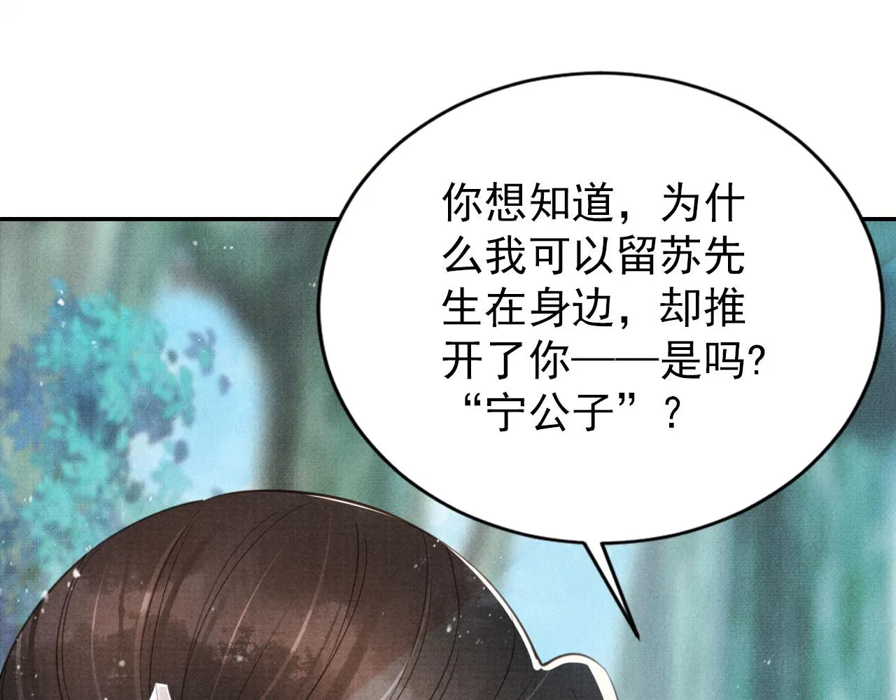 第132话 将死之人 第25页