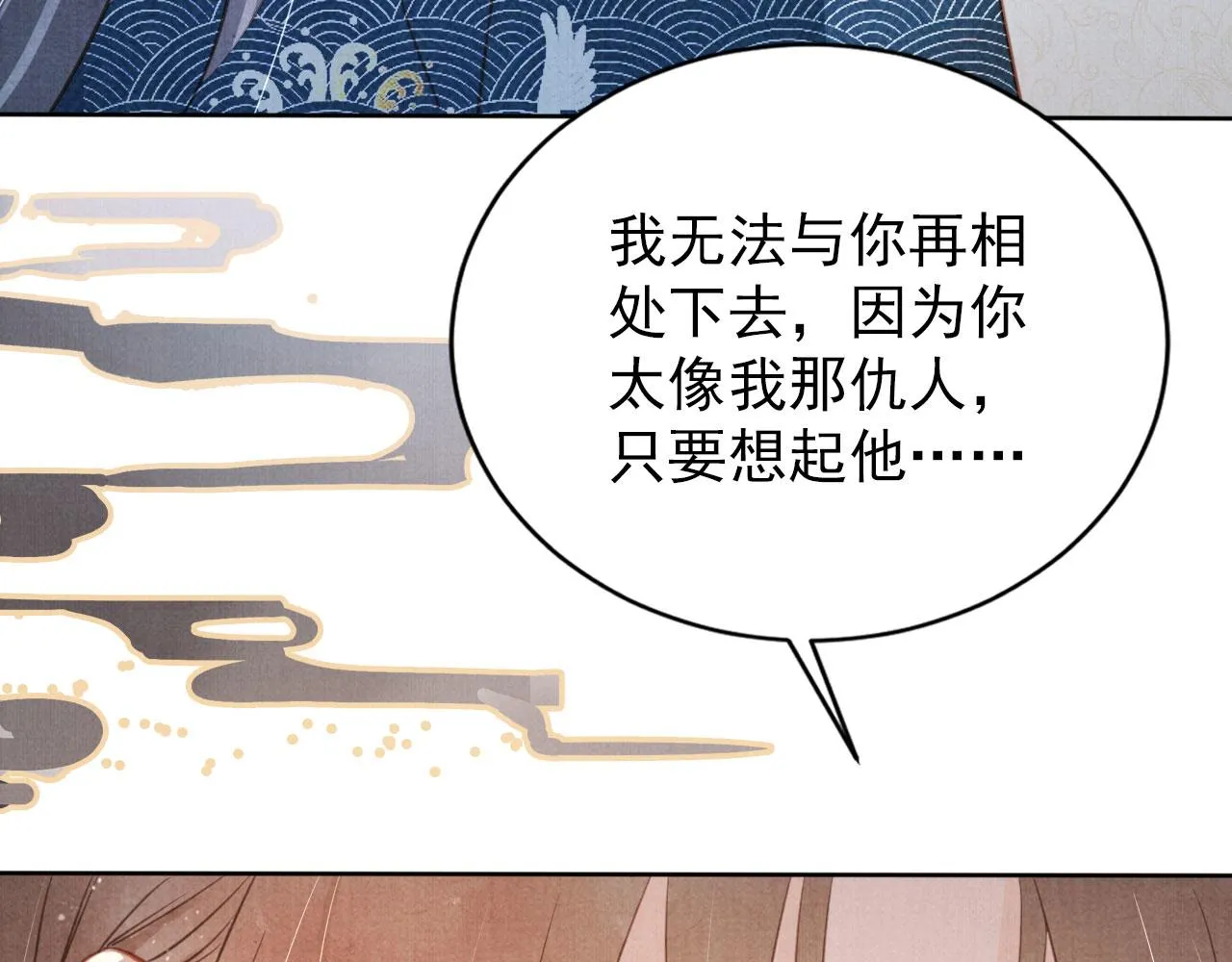 第132话 将死之人 第28页