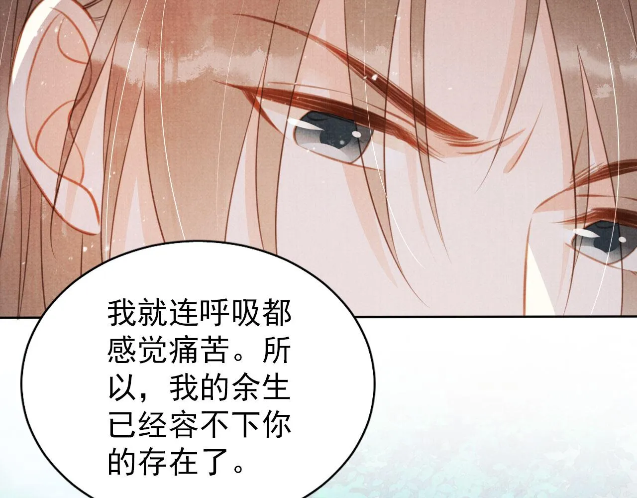 第132话 将死之人 第29页