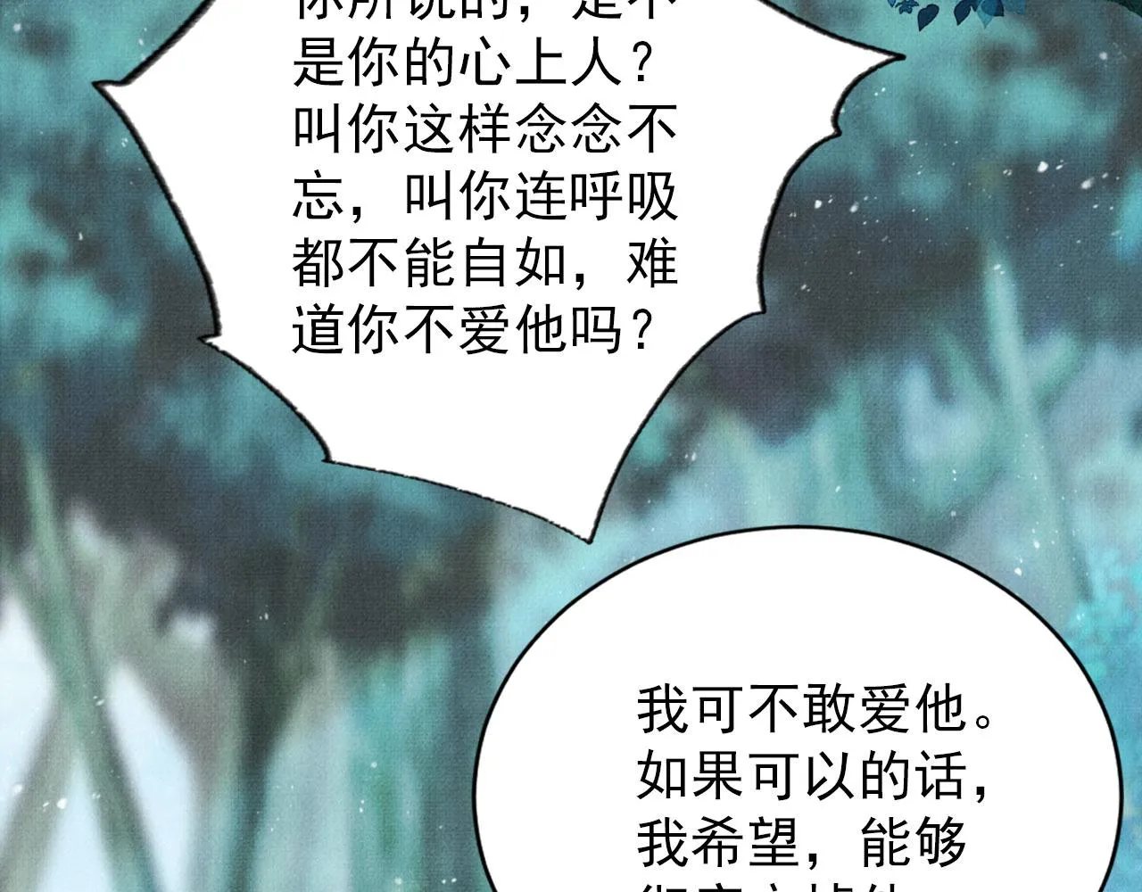 第132话 将死之人 第31页