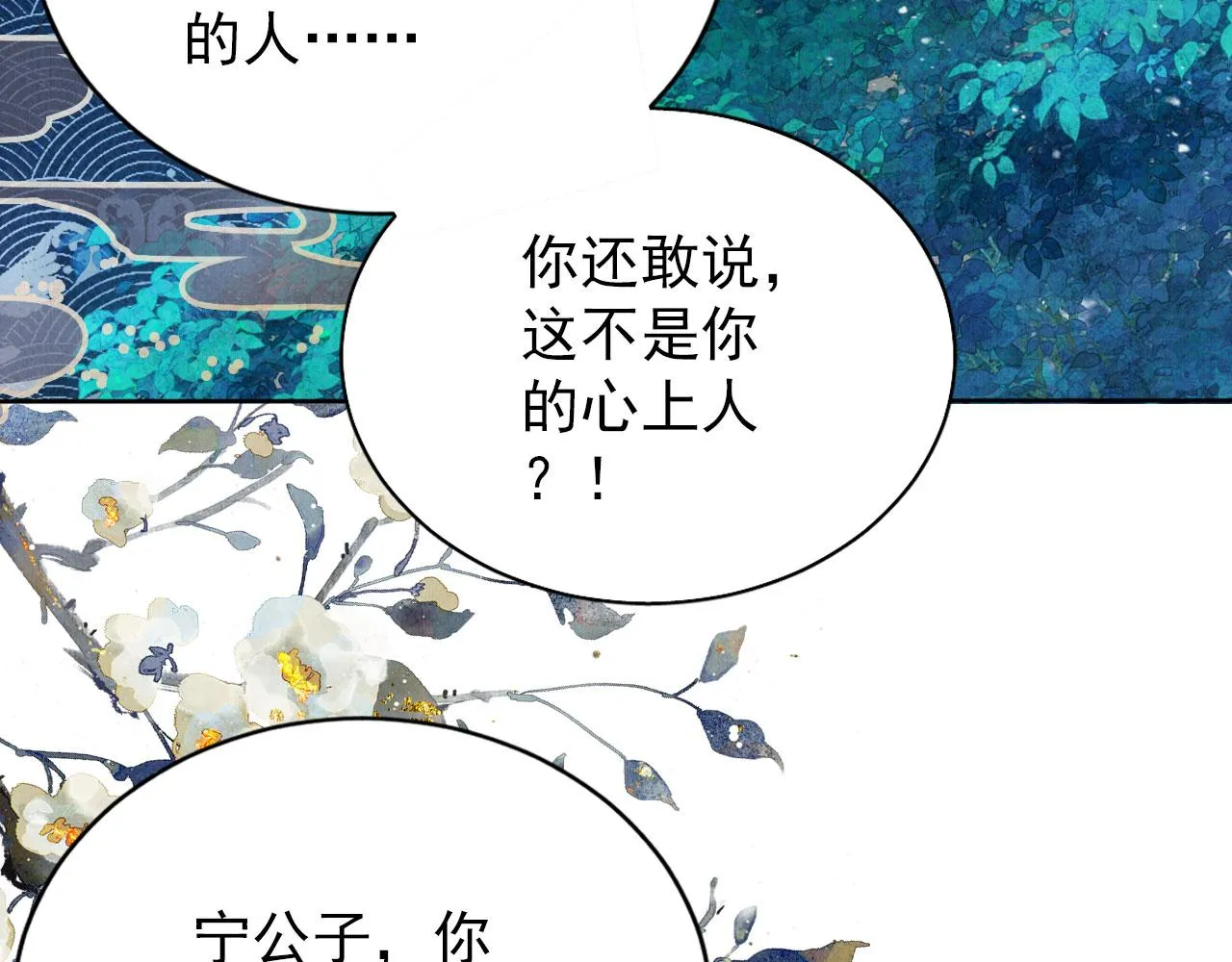 第132话 将死之人 第34页