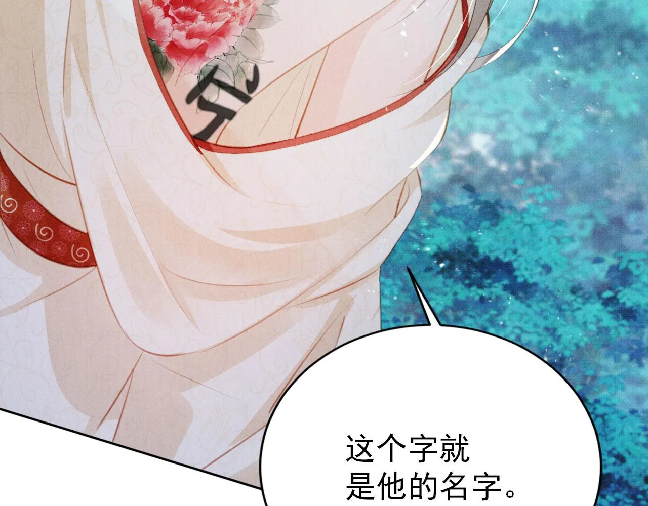 第132话 将死之人 第39页