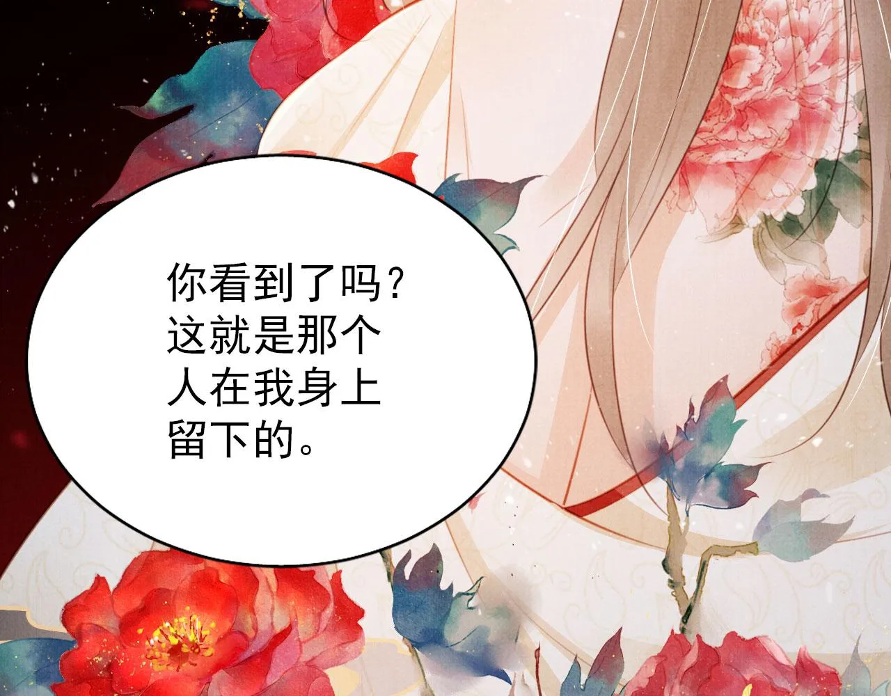 第132话 将死之人 第42页