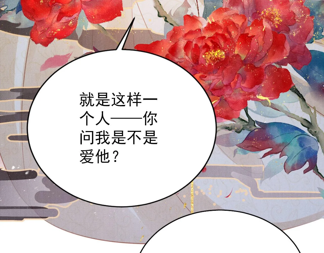 第132话 将死之人 第43页