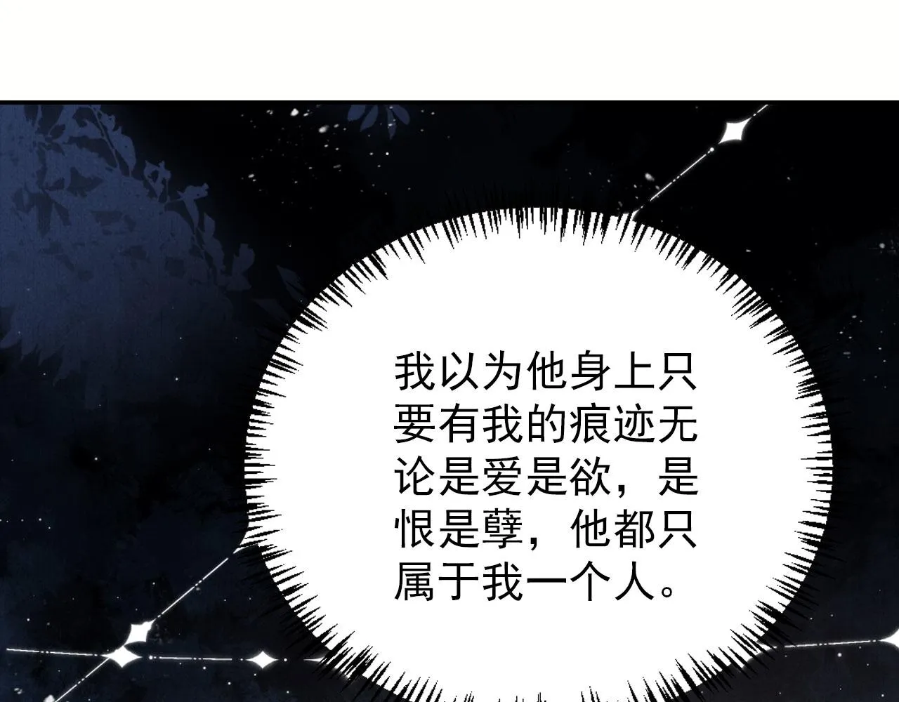 第132话 将死之人 第45页