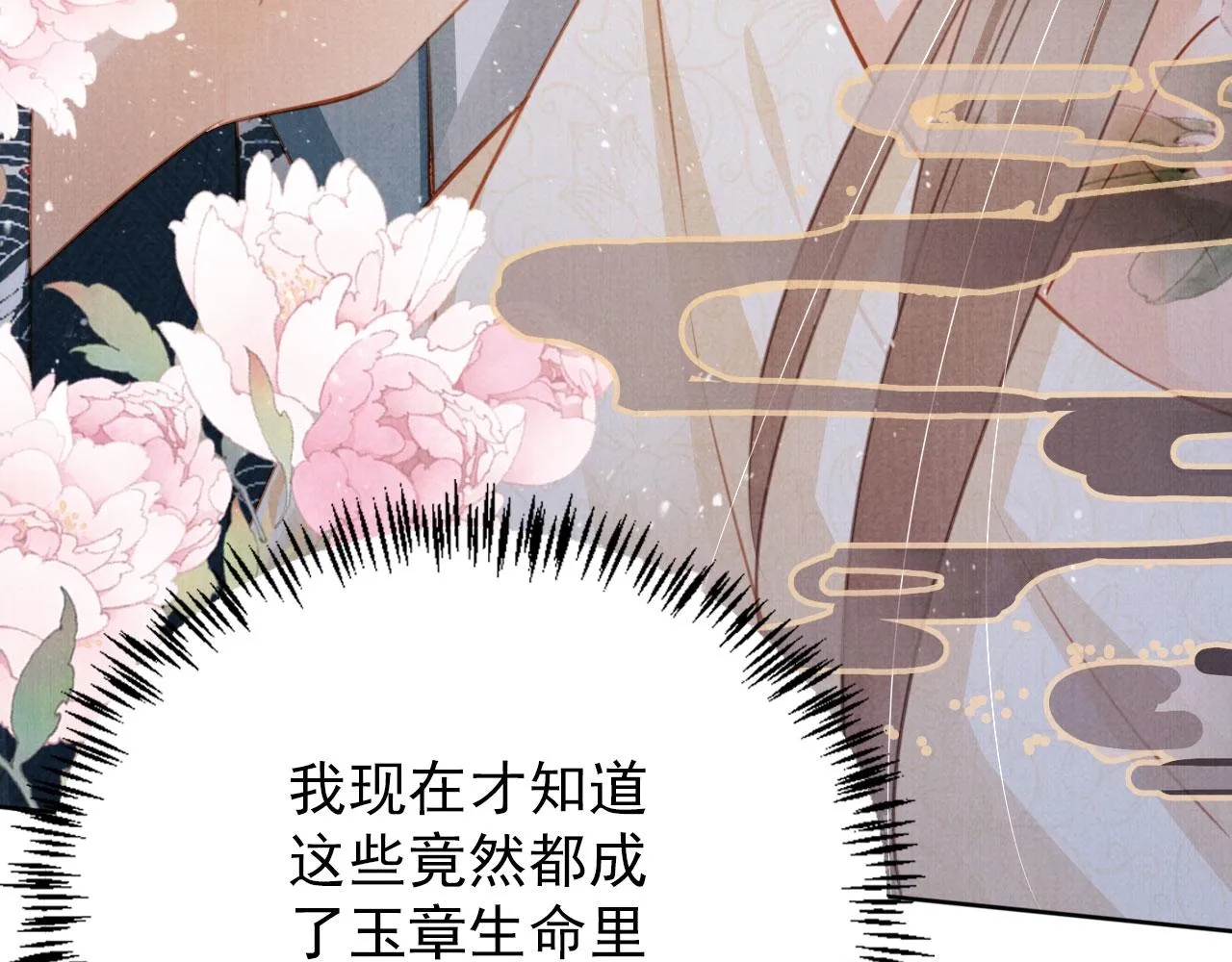 第132话 将死之人 第49页