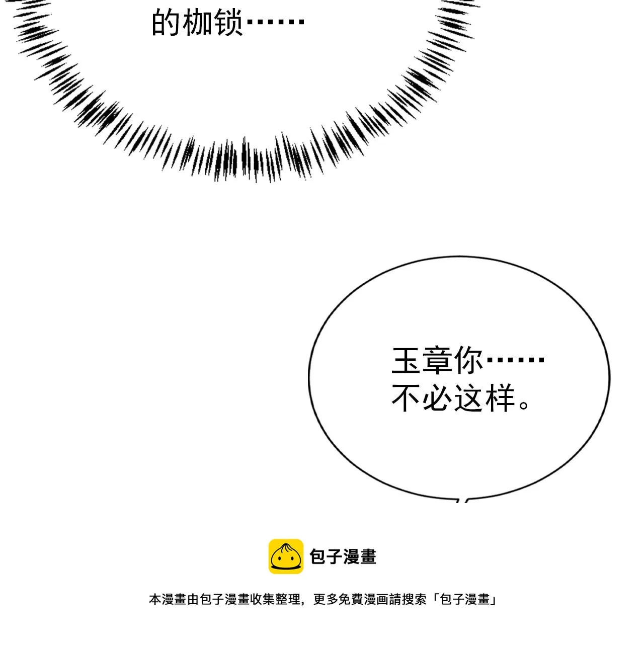 第132话 将死之人 第50页