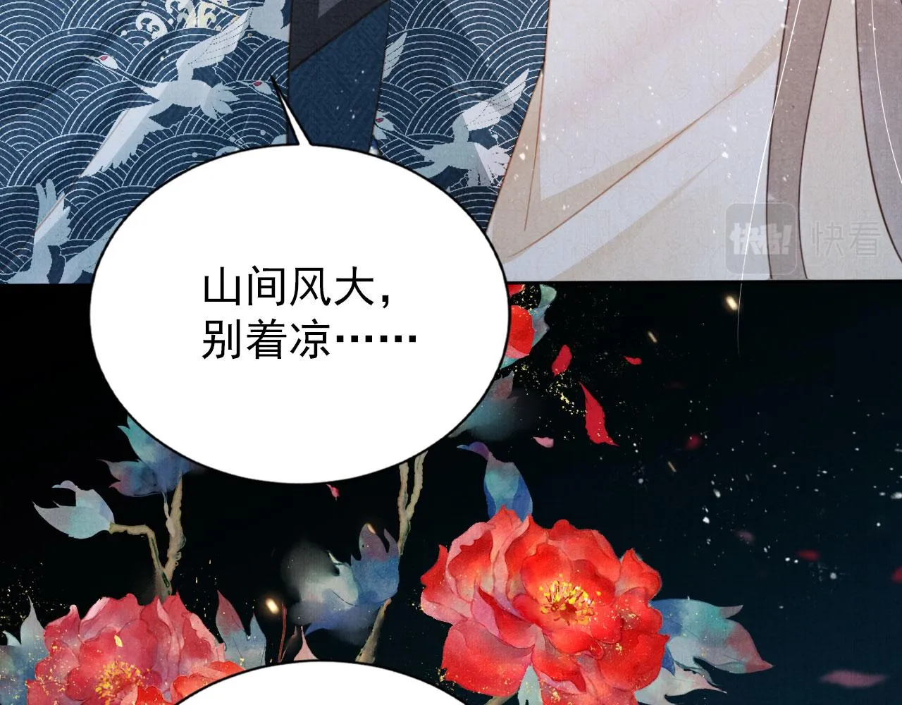 第132话 将死之人 第53页