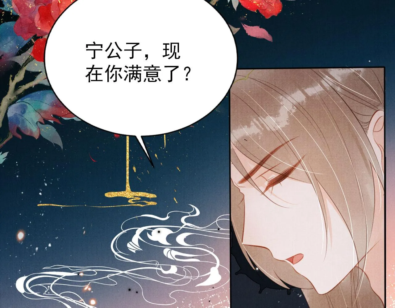 第132话 将死之人 第54页