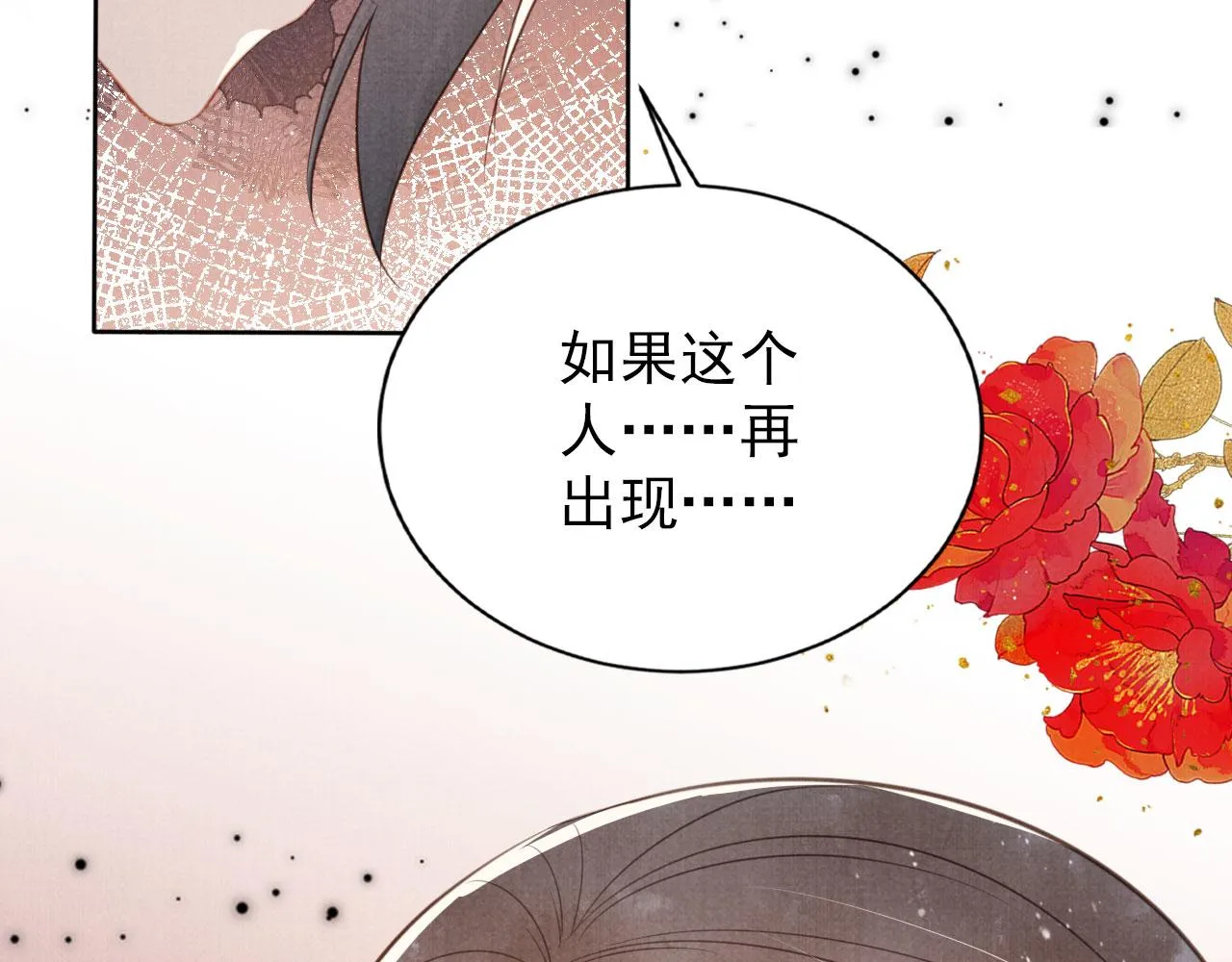 第132话 将死之人 第56页