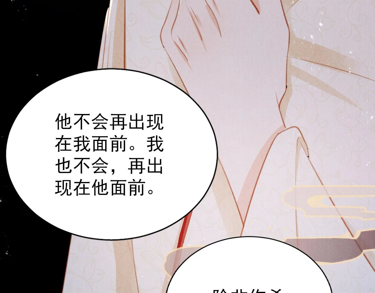 第132话 将死之人 第59页
