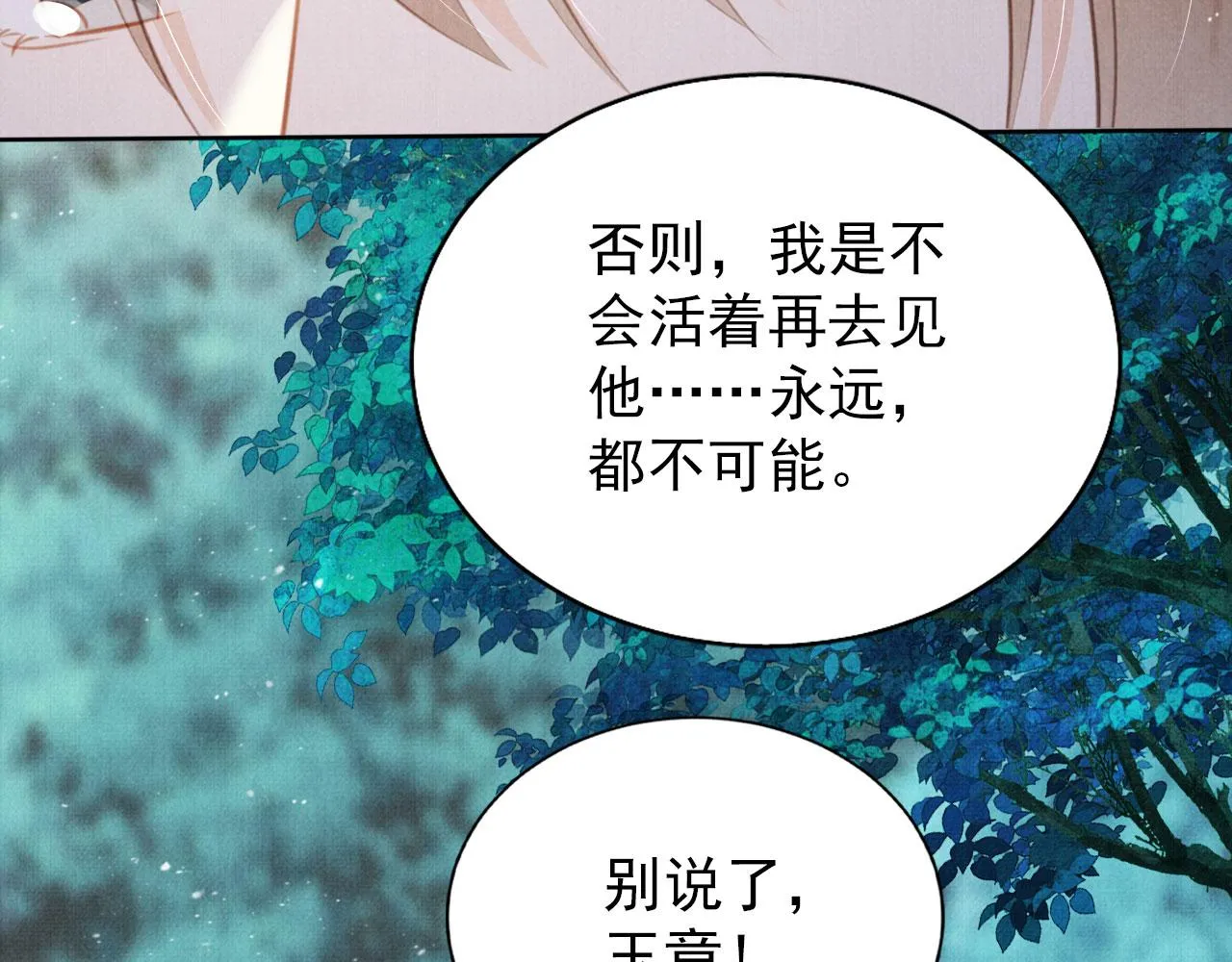 第132话 将死之人 第61页