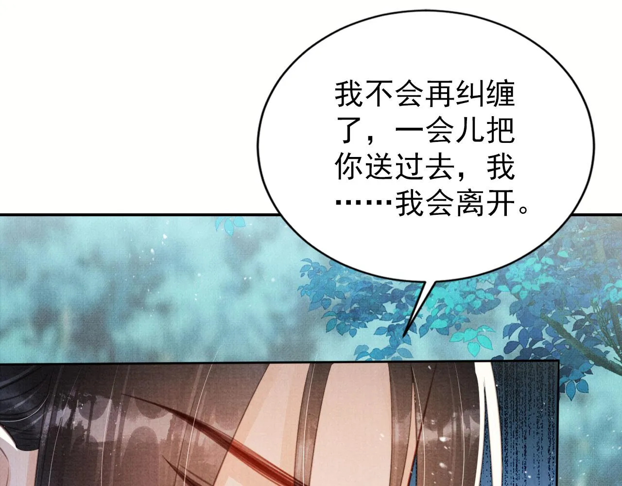 第132话 将死之人 第65页