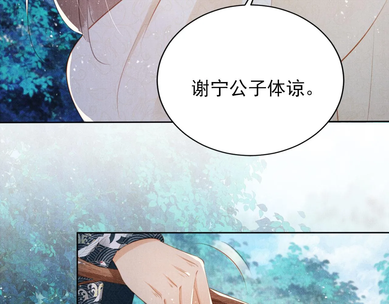 第132话 将死之人 第68页