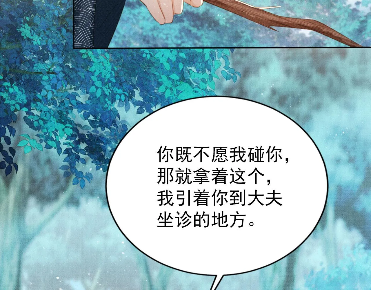第132话 将死之人 第69页