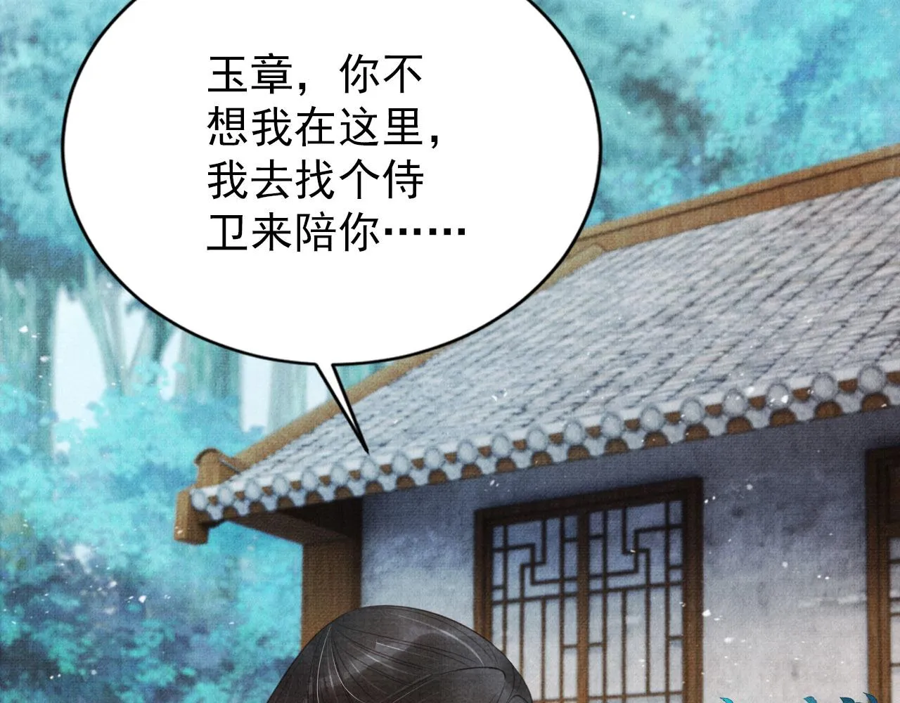 第132话 将死之人 第73页