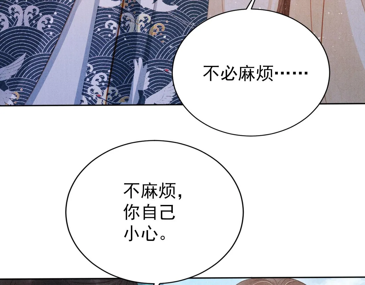 第132话 将死之人 第76页