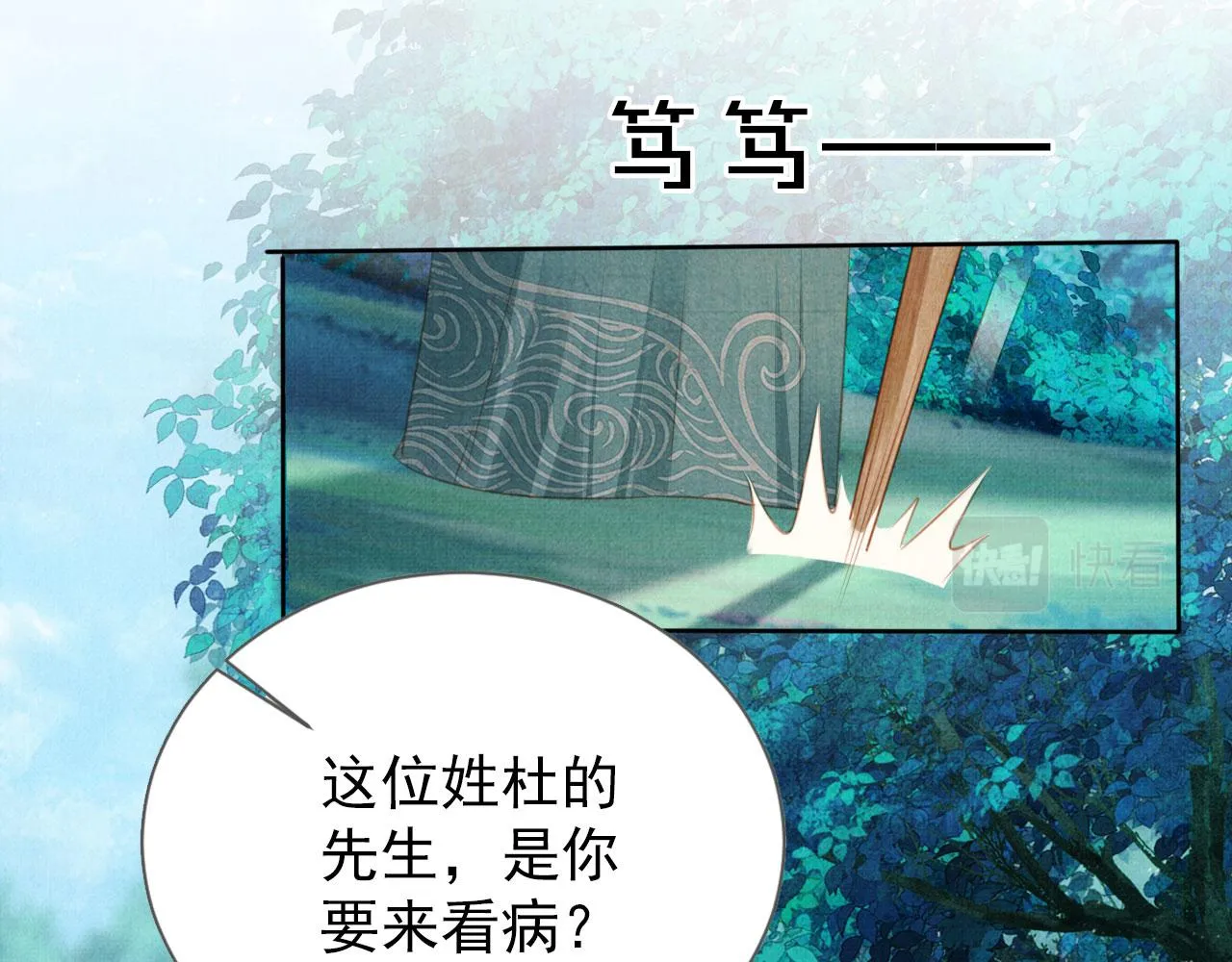 第132话 将死之人 第78页