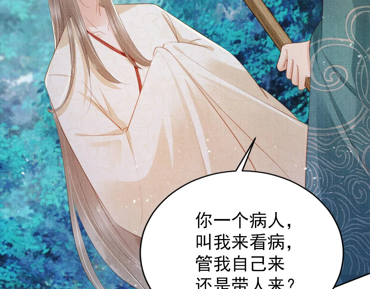第132话 将死之人 第81页