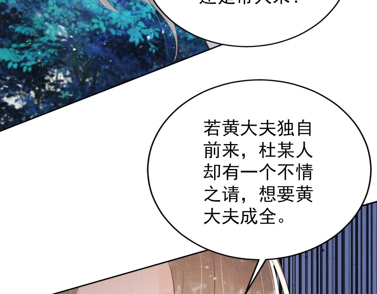 第132话 将死之人 第82页