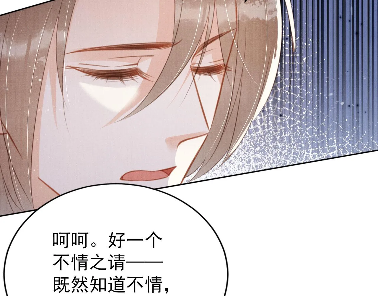 第132话 将死之人 第83页
